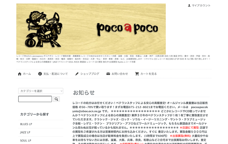 pocoapoco(ポコアポコ)