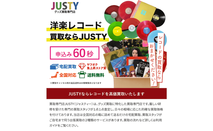 JUSTY