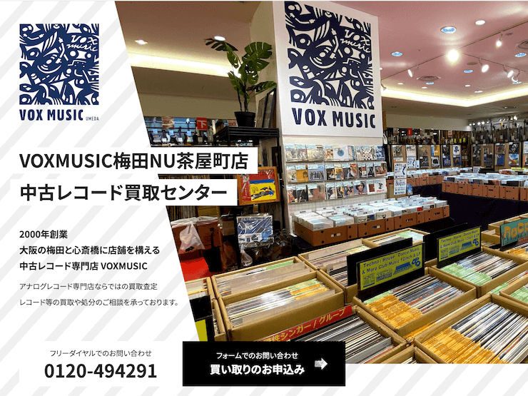 VOXMUSIC UMEDA NU茶屋町