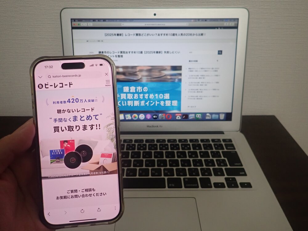 BeeRecords(ビーレコード)