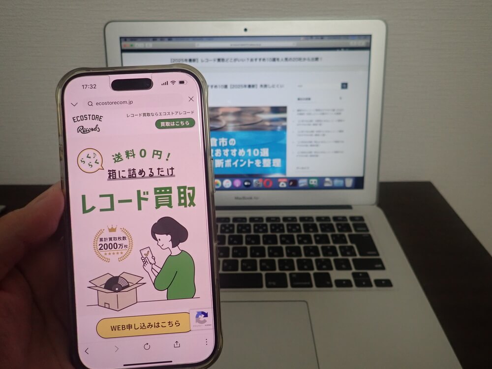 エコストアレコード