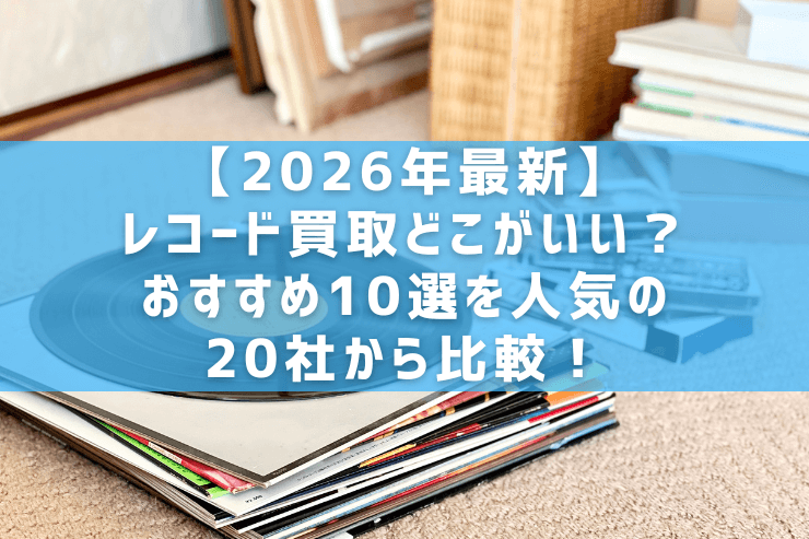 レコード まとめ売り 30枚以上 12/28(土) 80'S～ROCK帯付国内盤レコードセール : ディスクユニオン