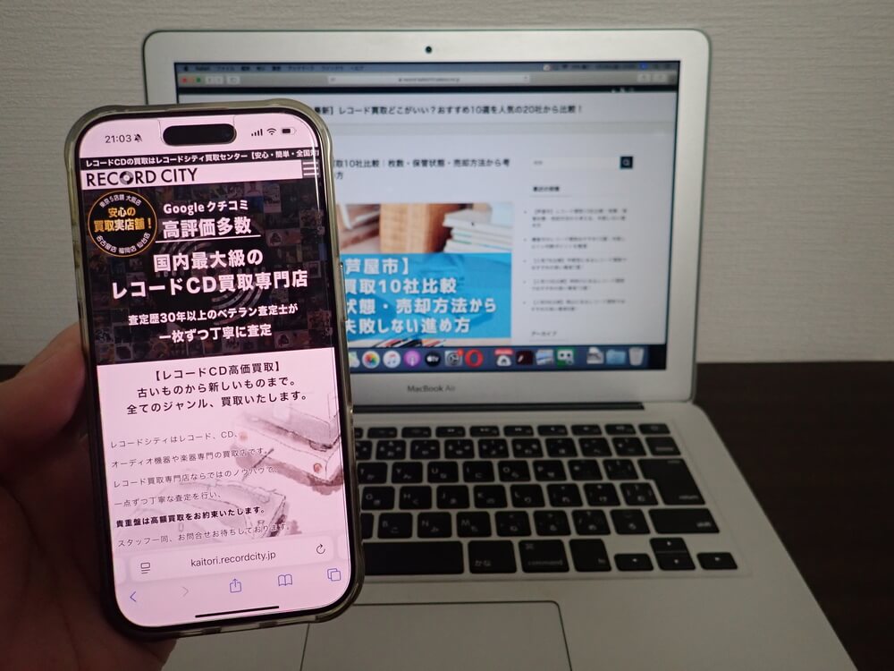 レコードシティ