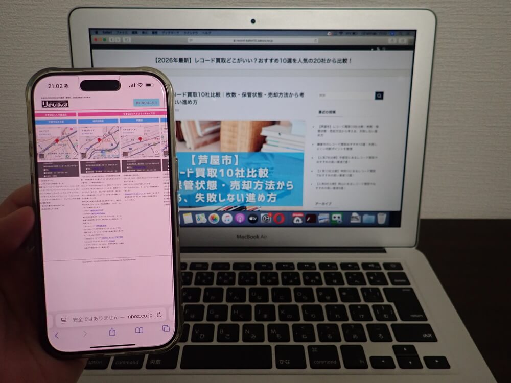 りずむぼっくす芦屋店