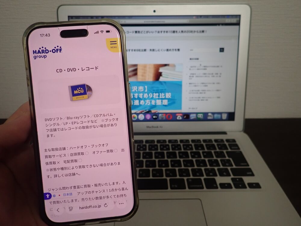 ハードオフ金沢諸江店