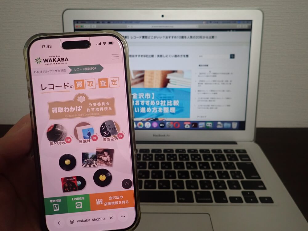 買取店わかばアル・プラザ金沢店