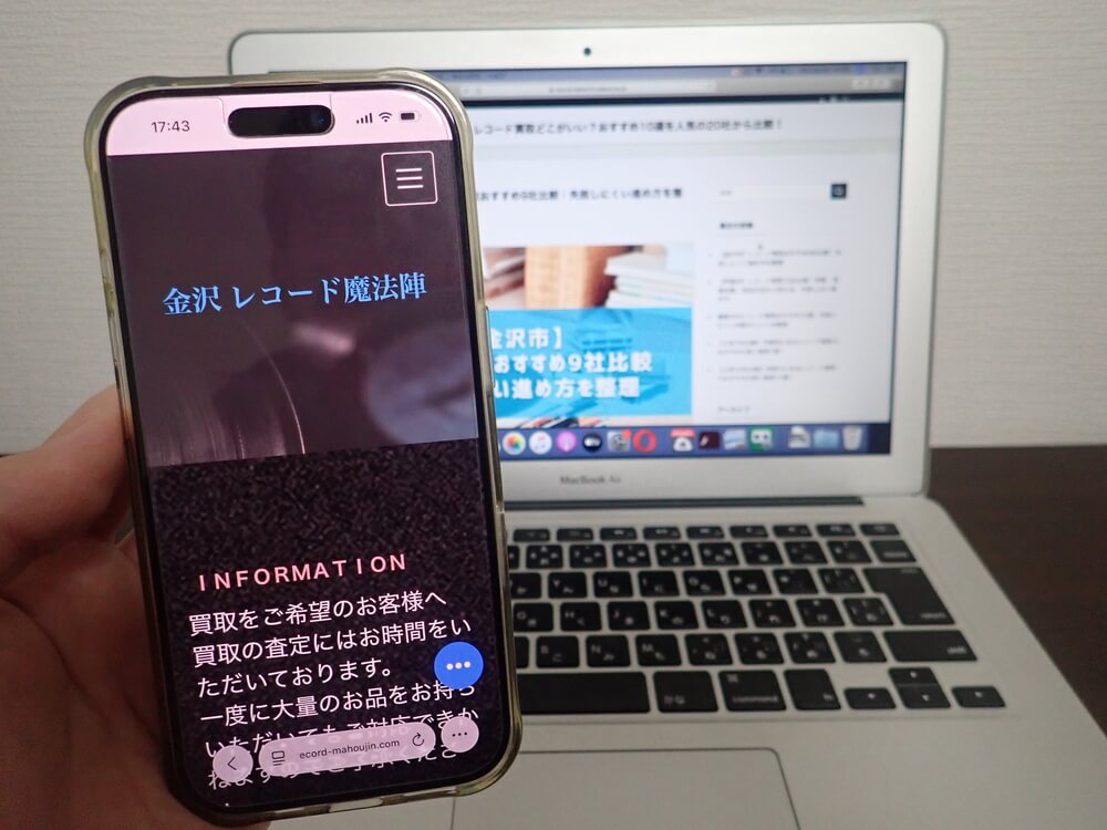 金沢 レコード魔法陣