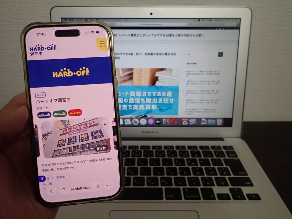 ハードオフ西宮店