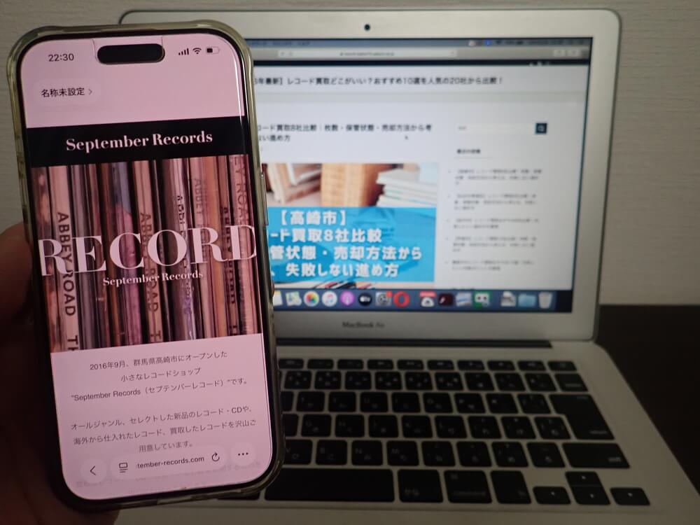 セプテンバーレコード