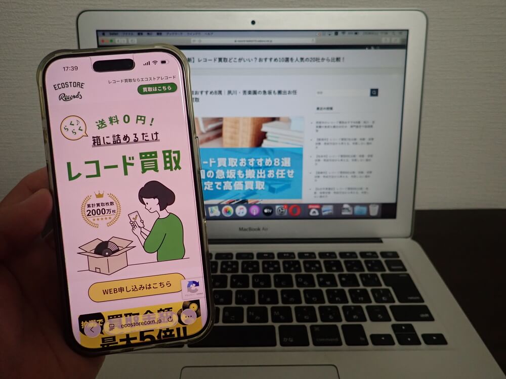 エコストアレコード