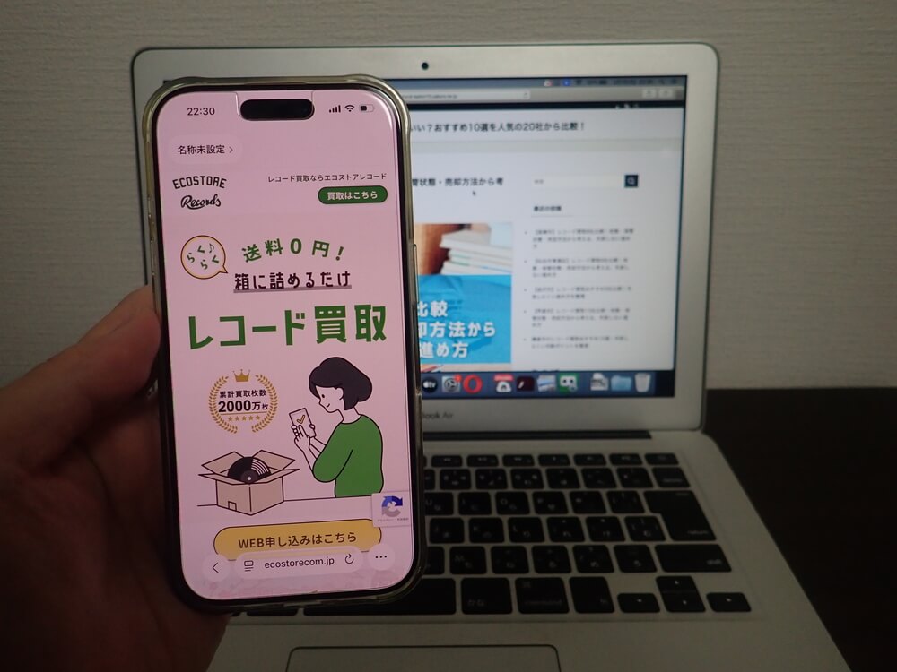 エコストアレコード