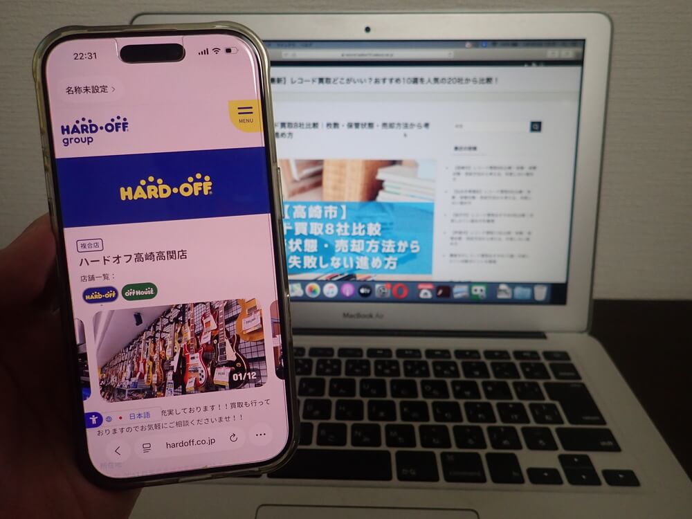 ハードオフ 高崎高関店